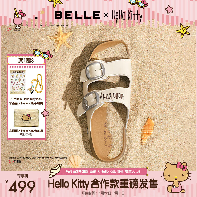 百丽（Belle）HelloKitty合作款张凌赫推荐海盐吐司勃肯鞋女三丽鸥凯蒂猫拖预售 米白 36 (230mm)