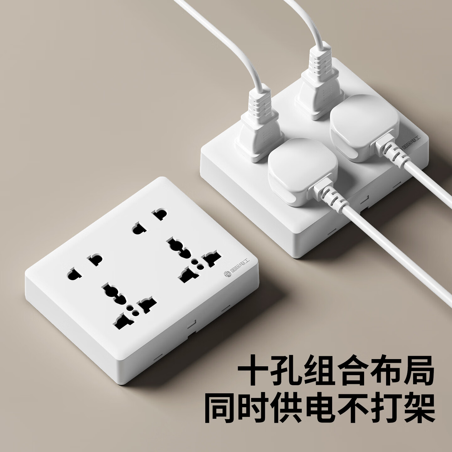 国际电工86型明装多功能十孔插座家用墙壁面板厨房卧室多用英标美式二三插 明装多功能三孔