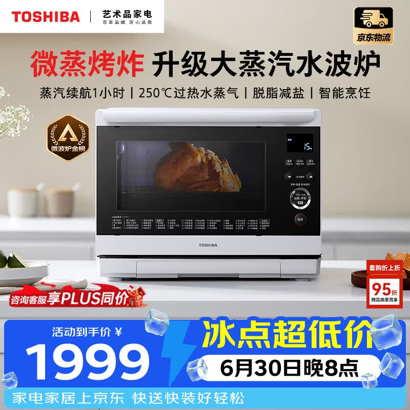 【真机实测】2024年618 微蒸烤箱/水波炉选购攻略大全｜凯度B7、美的G21、东芝XD95到底哪款机器好用？
