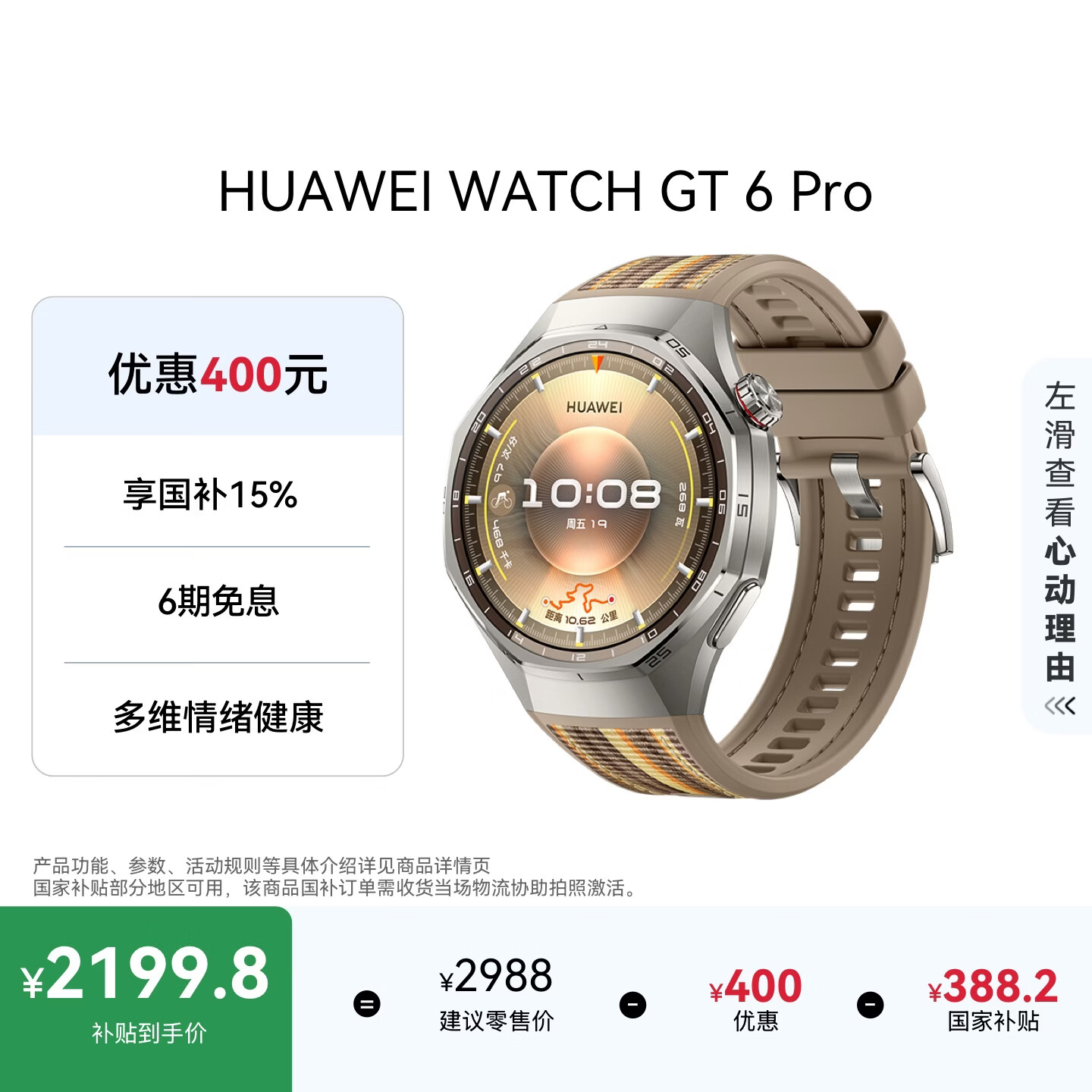 HUAWEI WATCH GT 6 Pro 琥珀棕 46mm华为智能手表全新骑行体验21天超长续航