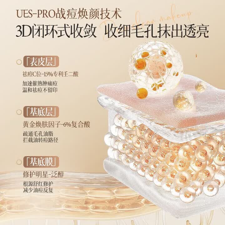 质润15%壬二酸精华祛痘痘印毛孔收缩去角质控油保湿舒缓泛红黑头 壬二酸精华液1支