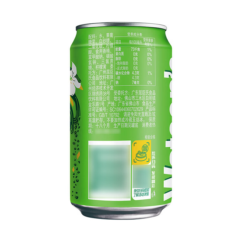屈臣氏(Watsons)苏打汽水气泡水饮料8罐促销装 香草味 香草330ml*8罐