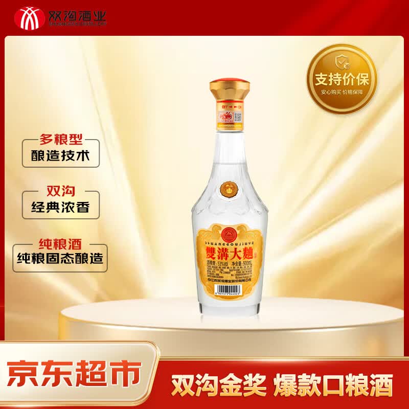 双沟大曲金奖 53度 500mL 高线光瓶酒 浓香型白酒 口粮酒