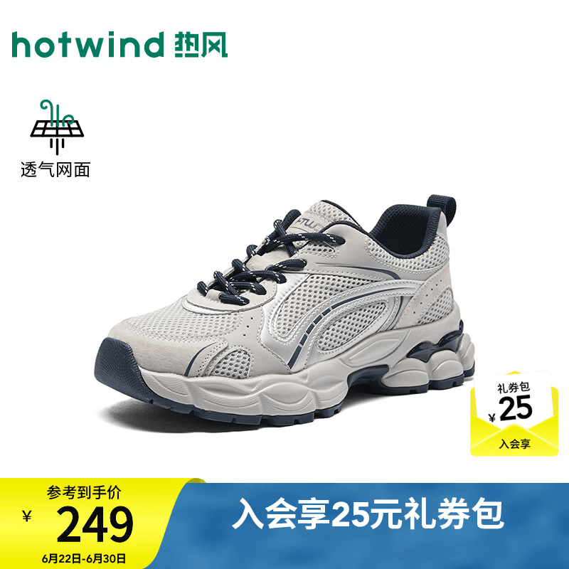热风（Hotwind）厚底老爹鞋女款2026年秋季新款小个子增高女鞋百搭运动休闲鞋 78灰蓝 38