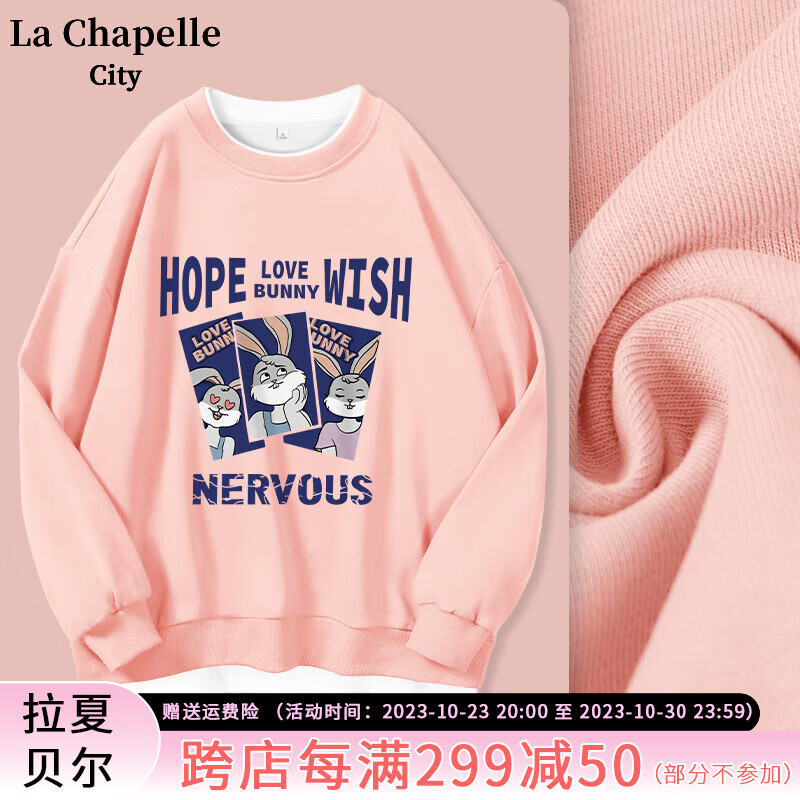 La Chapelle City拉夏贝尔卫衣女春秋款2023新款休闲宽松简约上衣小个子假两件外套 烟粉-初恋兔 M怎么样,好用不?