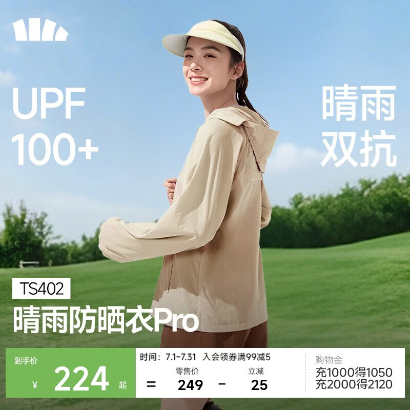 蕉下（beneunder）防晒衣女梭织轻薄防泼水夹克款百搭夏季通勤户外运动TS402