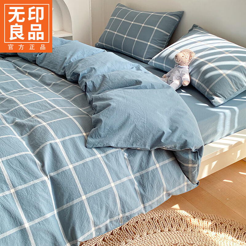 无印良品水洗棉全棉被套150x200cm床品被罩单件单人宿舍家用被芯套可裸睡 蓝灰大格【精密全棉 亲肤舒适】 150x200cm单被套