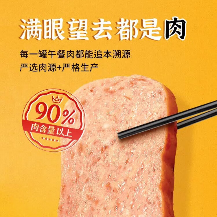 荷美尔（Hormel）世棒SPAM午餐肉罐头泡面搭档即食片状午餐肉儿童早餐火锅烧烤食材 【5罐990g】清淡减盐198g*3+经典原味198g*2