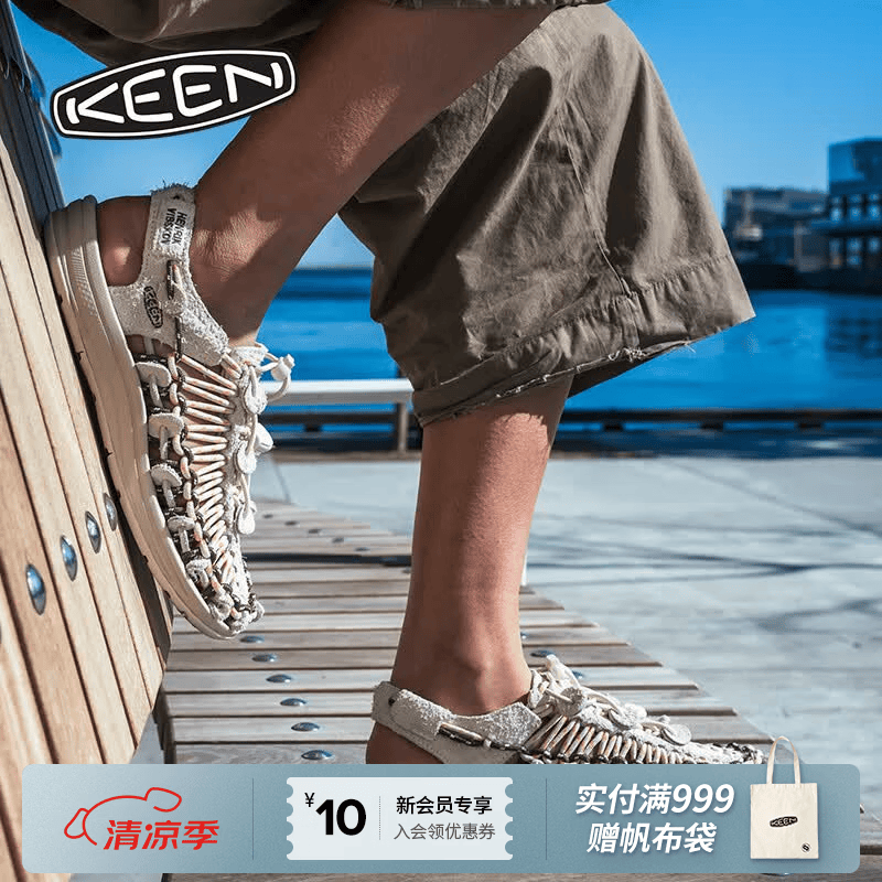 KEEN【HENRIK VIBSKOV联名】UNEEK LEA 情侣款春夏户外舒适简约溯溪鞋 橘奶油色-1032223 44