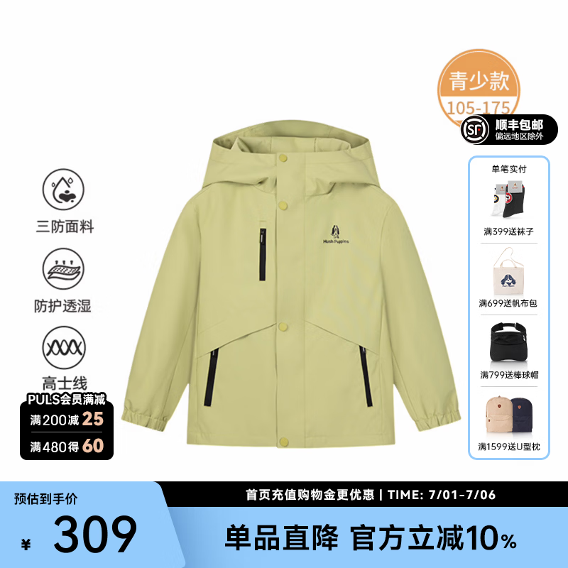 暇步士（Hush Puppies）【三防】童装儿童男女中性大童秋季时尚简约舒适休闲外套 青橄榄 170