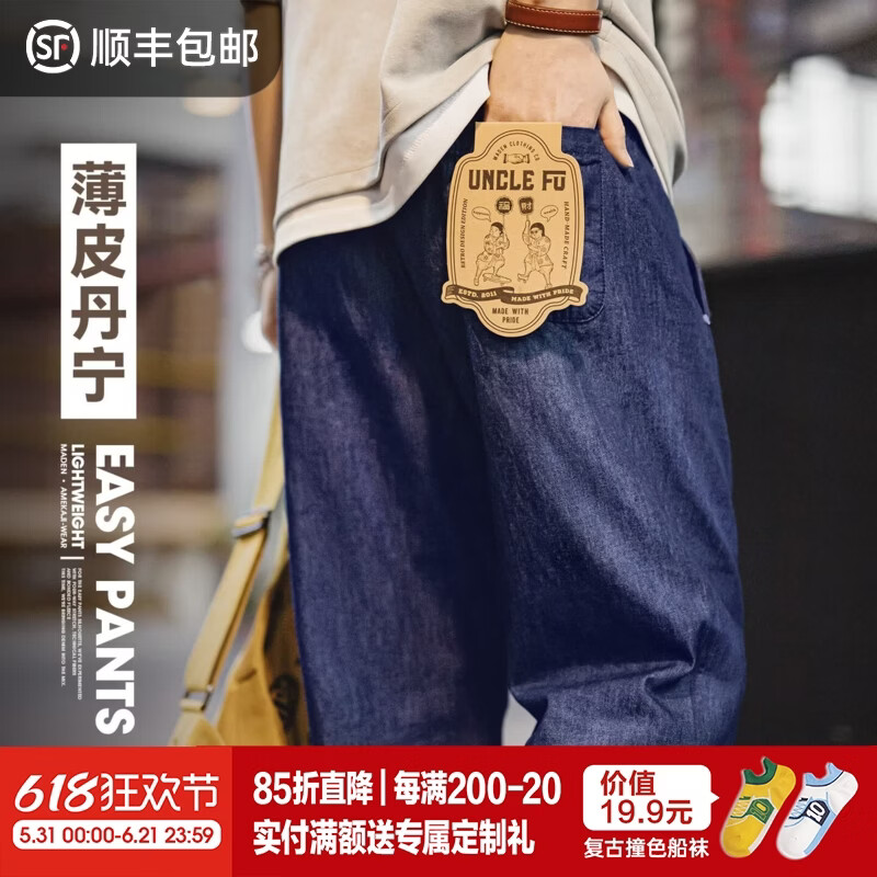 马登工装美式丹宁蓝薄款牛仔裤宽松阔腿直筒松弛感休闲长裤子男春 牛仔蓝 【薄皮丹宁Easypants/男士牛仔裤2026新款夏季】 32