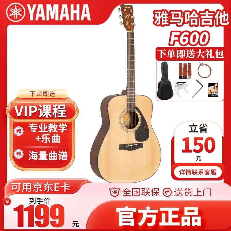 雅马哈吉他f310NT民谣初学者入门41英寸600电箱学生女男木吉他 F600+全套 配件 41英寸