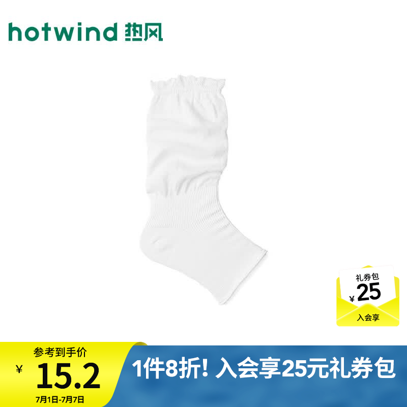 热风（Hotwind）商场同款2026年夏季新款女士薄款花边堆堆袜套木耳边时尚韩系套脚 04白色 1双 均码