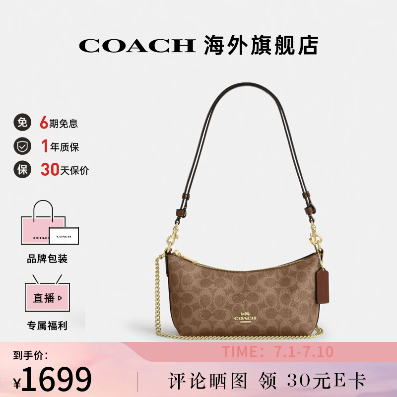 蔻驰（COACH）女士时尚经典百搭单肩斜挎手提包半月包 【保税仓】CEK80IMXHE
