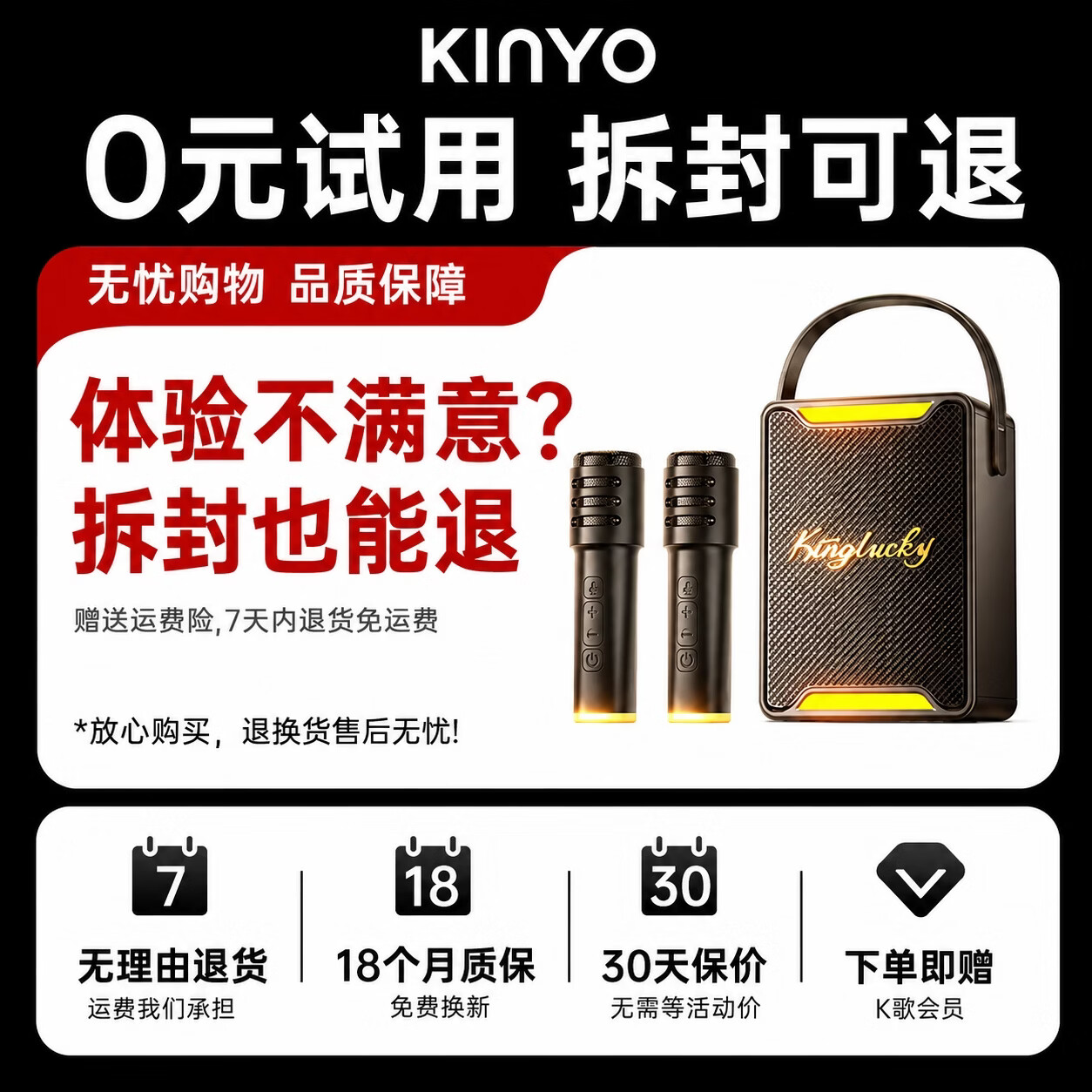 金运【热销200W+】k歌麦克风音响一体机2026新款唱歌话筒家用ktv套装可连电视家庭卡拉OK神器户外音箱 【26年顶配】送K歌会员丨双麦-赠防喷话筒套 【拆封也能退丨K歌试用体验不花钱】