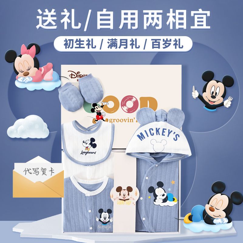 迪士尼（Disney）新生儿礼盒套装高档春夏宝宝婴儿衣服用品满月见面礼物大全 【密码手提箱】眠梦米妮保暖26件粉 均码 66码（适合3-6个月宝宝）