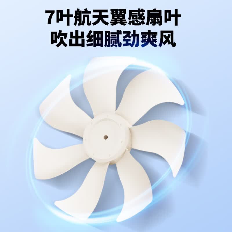 先科电风扇落地扇立式风扇平面扇家用轻音节能电扇办公室宿舍循环柔风 【直流变频语音遥控款】9档风速+一级能效