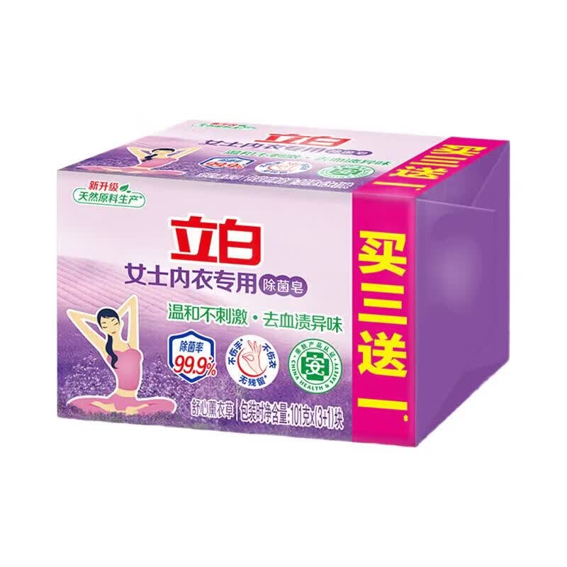立白大师香氛洗衣皂大块肥皂透明皂家用去渍杀菌皂内衣裤专用 内衣专用除菌皂101g×4块