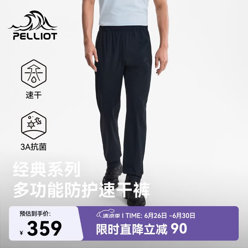 伯希和（Pelliot）户外速干裤男士夏季抑菌防晒高弹徒步运动裤子116214034黑XL