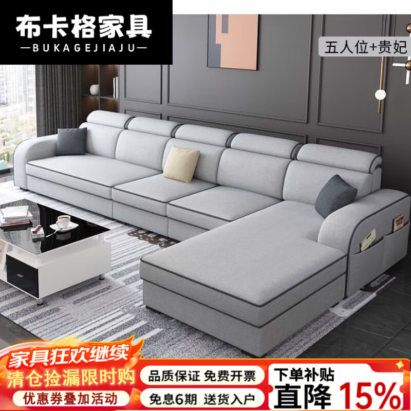 布卡格2026新款科技布沙发客厅大小户型出租房折叠型组合布艺沙发两用 棉麻布[3号色 3.35m 海绵款五人贵妃送4个凳子