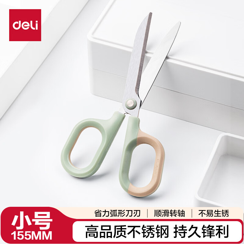 得力小号弧形省力办公剪刀 不锈钢家用生活剪子裁缝 学生手工剪纸刀 德国创意设计办公用品 绿色NS056