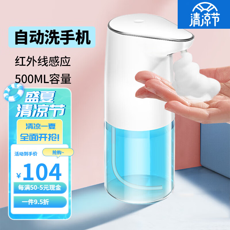 智能洗手液器哪个品牌的性价比高（智能洗手液器十大名牌有哪些）