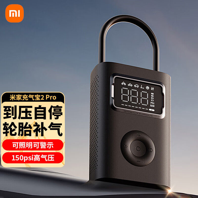 小米（MI）米家充气宝2Pro充气泵便携式车载充气泵打气泵电动打气筒 米家充气宝 2 Pro