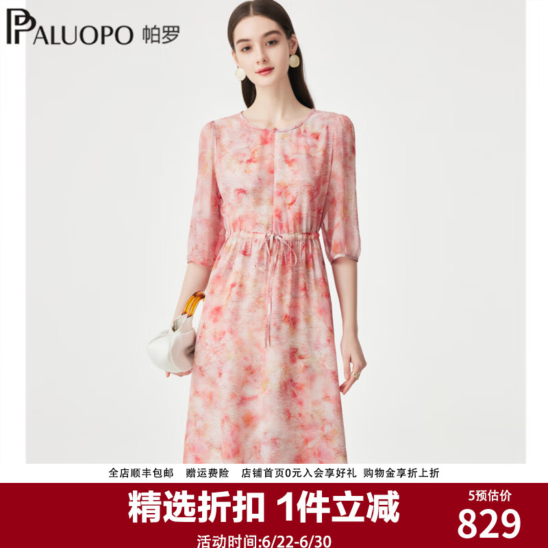 帕罗（PALUOPO）优雅碎花法式连衣裙女2026夏新款双绉真丝印花显瘦中长裙子 桃红 2XL 175/96A