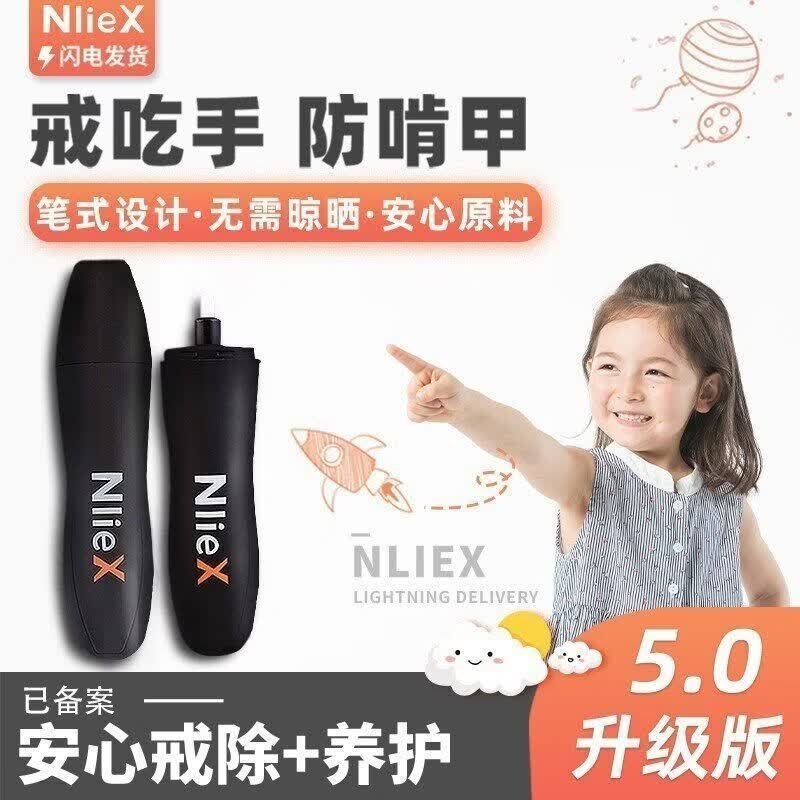 日康每瑞力施苦甲水儿童咬指甲戒吃手防啃手指神器婴儿苦瓜水医用 原包装发货1盒