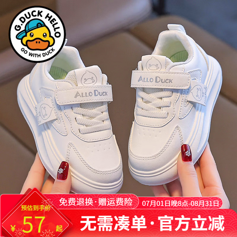 G.duck小黄鸭秋冬季新款运动鞋儿童皮面防水男女童加绒保暖小中童跑步鞋 白色-皮面 32 内长19.6cm
