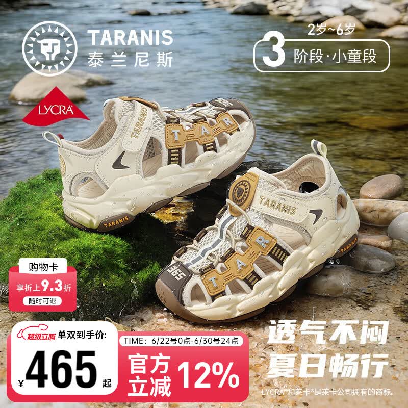 泰兰尼斯童鞋儿童凉鞋夏季新款男童户外溯溪鞋沙滩涉水包头运动凉鞋 杏棕色 28 内长18.0cm适合脚长17.5cm