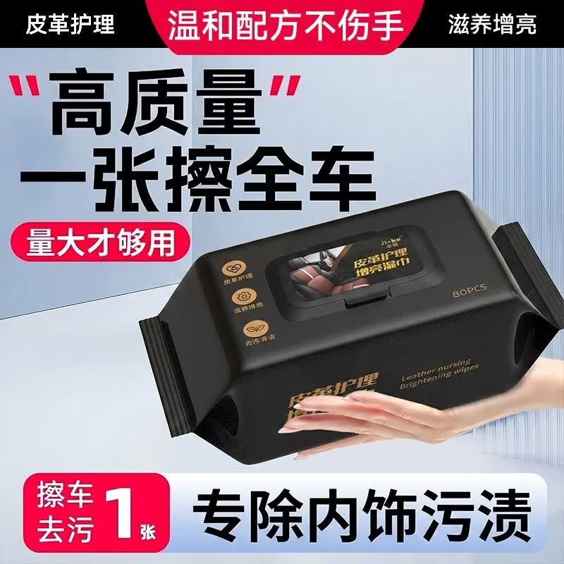 随途（suitu）汽车内饰专用湿巾皮革护理清洁湿纸巾去污渍车载镀膜湿巾擦车神器 【实惠装-2包-160片】内饰清洁湿巾