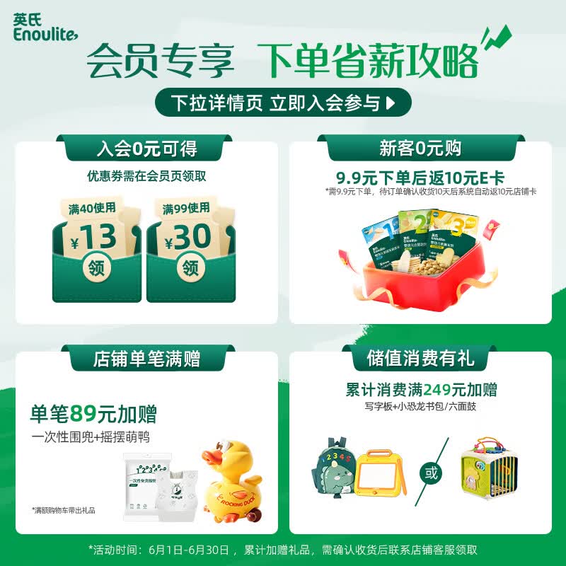 英氏畅润多果泥辅食泥 宝宝酸奶 整箱礼盒装(适用于6个月以上宝宝) 婴标零食+果泥 100g*1盒