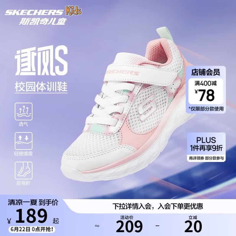 Skechers斯凯奇逐风体训鞋百搭舒适儿童时尚运动鞋休闲鞋303978L
