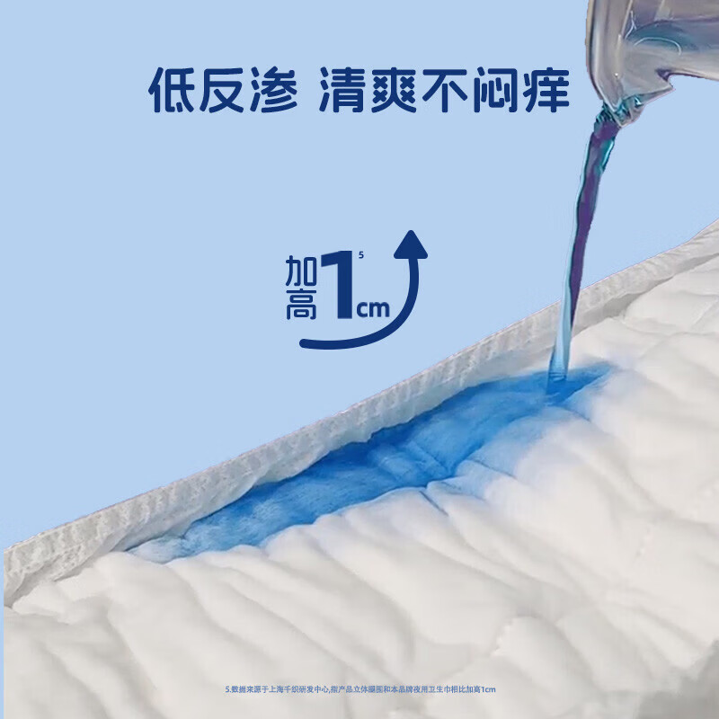 她研社夜用裤型卫生巾安心裤夜安裤深藏blue安睡裤超长防漏干爽 M-L码 9条 80-130斤 【深藏blue安睡裤】