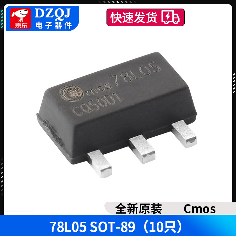 DZQJ 原装Cmos三端线性稳压器LDO 78L05 SOT-89 78M05A 78M12 TO-252 78L05SOT-89（10只） 无规格