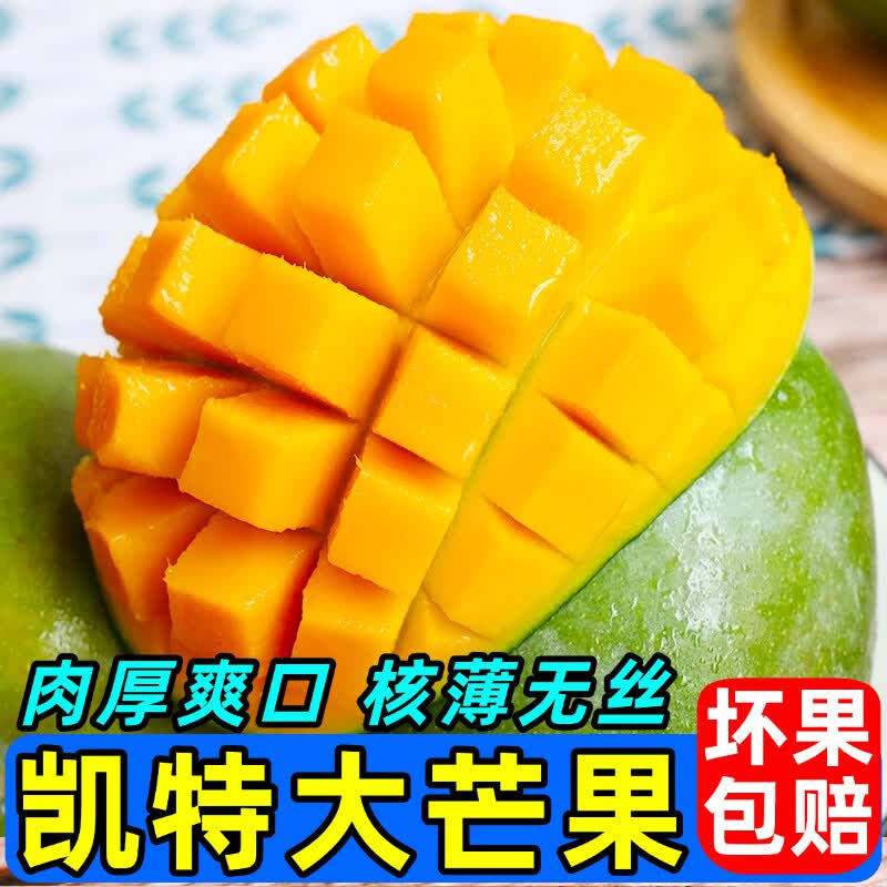 百味心诚凯特芒果 四川攀枝花芒果当季大青皮黄皮大芒果新鲜水果整箱 5斤装 单果300g+ 净重4.5斤 京东折扣/优惠券