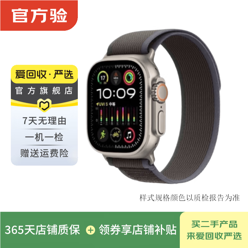 Apple Watch Ultra1/Ultra2/Ultra3 苹果二手智能手表 精准双频GPS户外运动 Ultra2 钛金属原色 GPS+蜂窝款 49mm