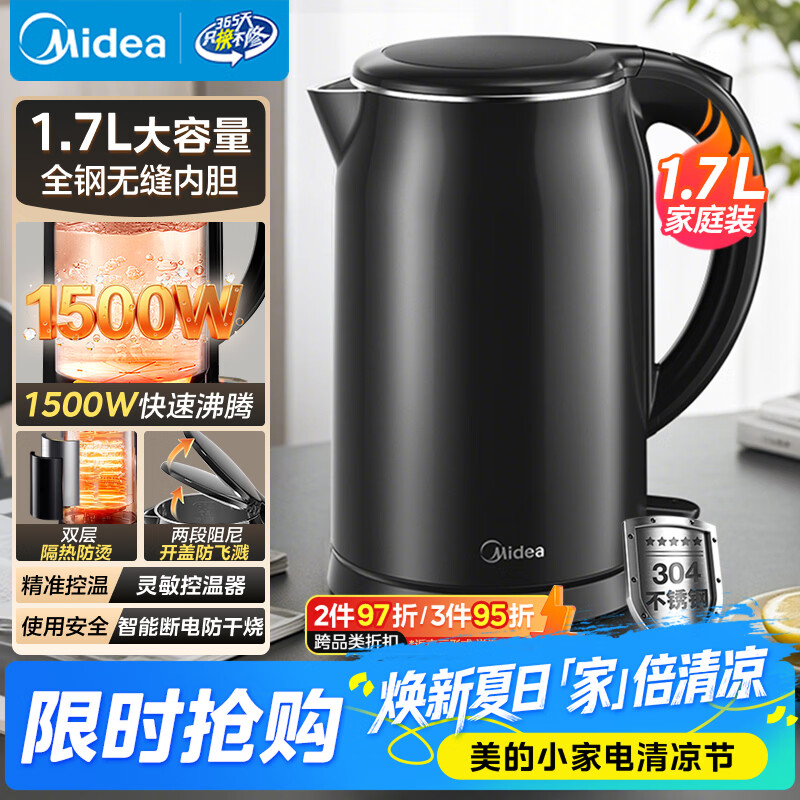 摩动自营电热水壶 104.83元，美的自营电热水壶 69元 - 86线报