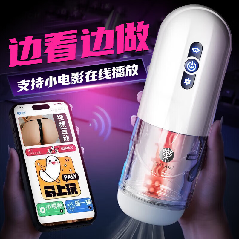 GALAKU电动虹吸飞机杯紧致吮吸多种模式震动恒温加热保密发货 虹吸飞机杯震动吮吸AI版(白色) 无规格