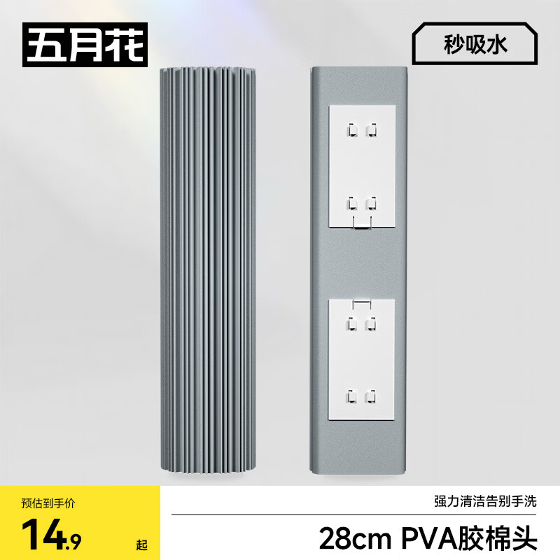 五月花海绵拖把对折吸水头家用一拖净免手洗胶棉拖布 28cm替换头2只装