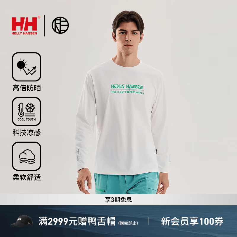 HELLY HANSEN, HH海丽汉森hh26 HH*RE联名系列骑行休闲防晒凉感长袖圆领T恤 白色 XL