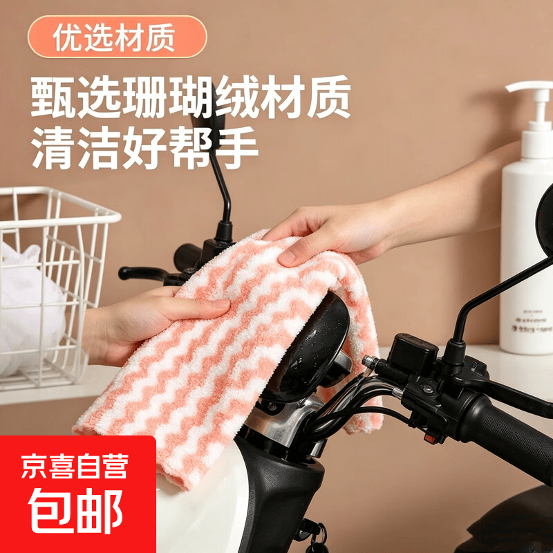 摩托车配件擦车巾汽车抹布吸水不掉毛速干电动车摩托车专用 20*20-花边【1条装】