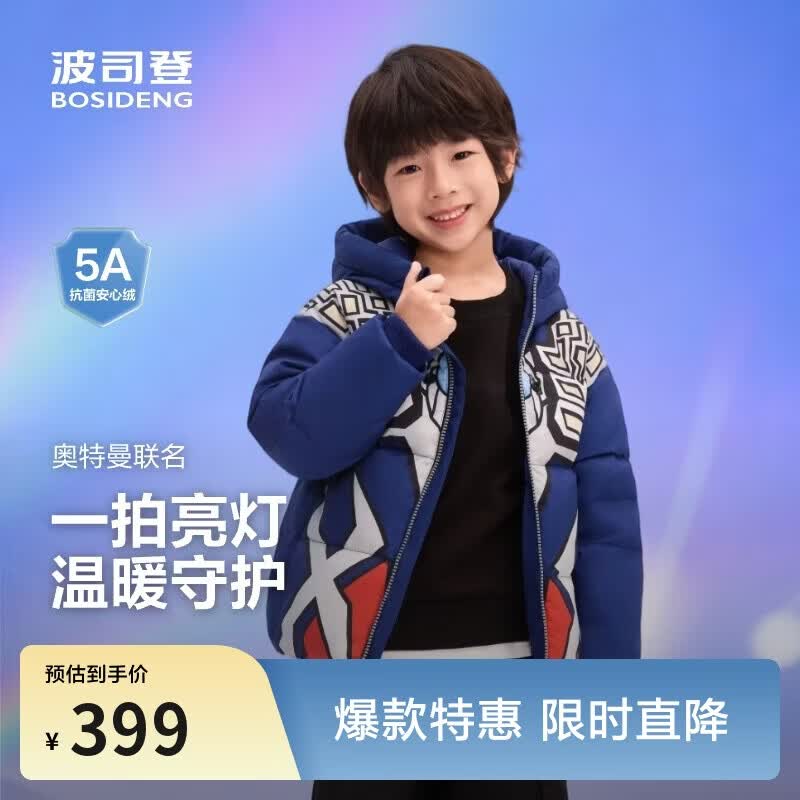 波司登反季儿童5A抗菌鸭绒合体短款加厚防寒连帽新年红羽绒服