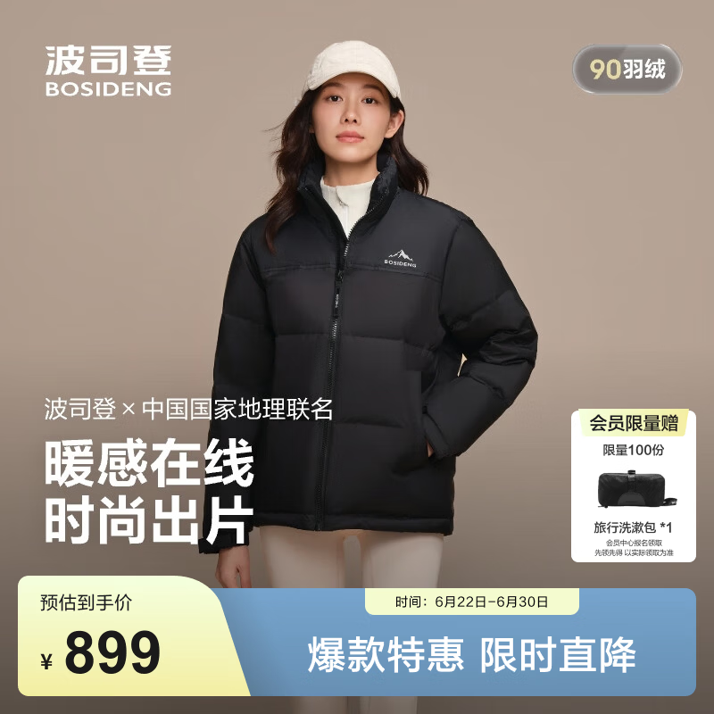 波司登（BOSIDENG）反季羽绒冬羽绒服男女同款情侣短款时尚休闲加厚立领面包服外套 黑色8056 【无袖标】 L 170/92A 体重约120-130斤