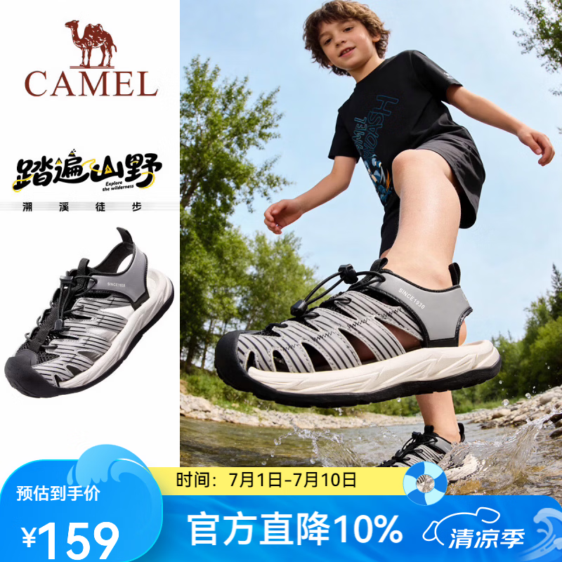 骆驼（CAMEL）儿童凉鞋春夏季户外运动沙滩凉鞋包头防踢透气中大童男女童 黑/灰 37