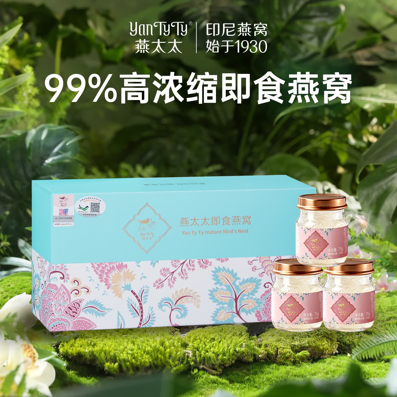 燕太太【干燕窝投料 7g/瓶】99%即食燕窝印尼溯源燕窝孕妇端午节送礼盒 ( 75g*3瓶 )周套餐