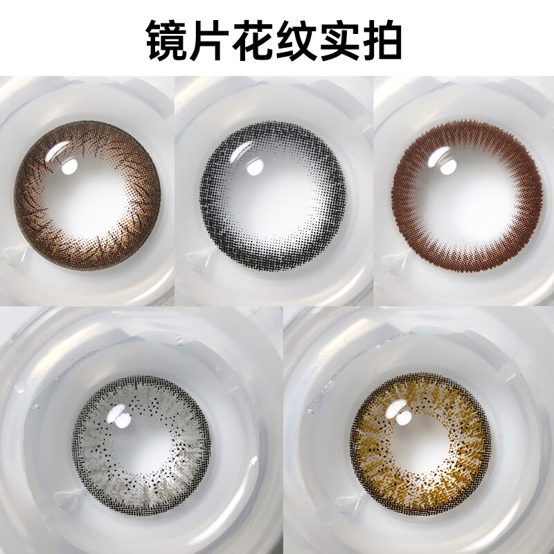 MAXLOOK美瞳散光隐形眼镜半年抛定制韩国进口1片自然混血彩色近视正品 柔光褐 1片*1盒
