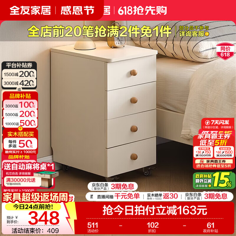 全友家居现代简约风斗柜家用储物收纳家具餐厅边柜床头柜置物小柜子 【奶白】四斗柜