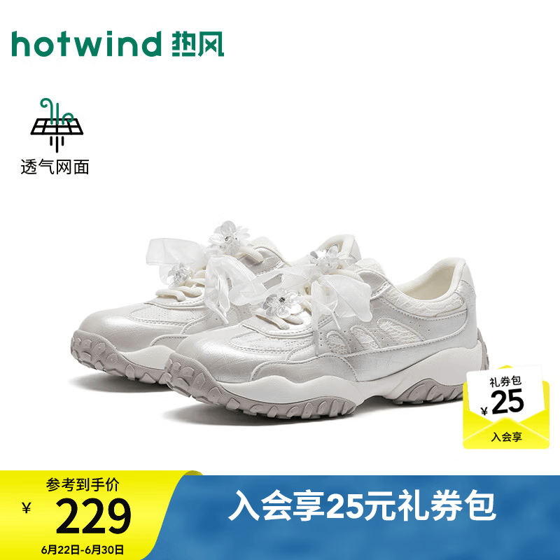 热风（Hotwind）商场同款透气网面鞋女鞋2026年秋季新款户外运动鞋H09W26301B 03米色 38